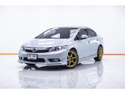 HONDA CIVIC FB 1.8 E ปี 2013 ส่งบัตรประชาชน รู้ผลพิจารณาภายใน 30 นาที